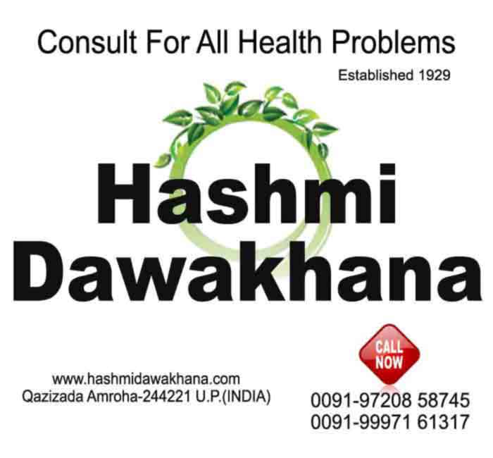 herbal healthcare products, ayurvedic supplements, herbal care